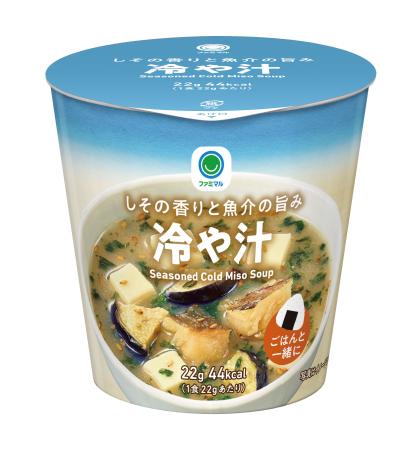 ファミリーマートの「冷や汁」