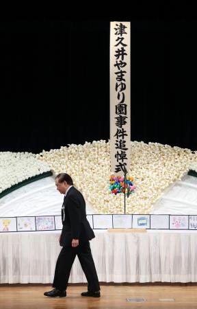 知的障害者施設「津久井やまゆり園」の殺傷事件から１０年となるのを前に開かれた追悼式で、式辞を終えた神奈川県の黒岩祐治知事＝２５日午後、相模原市