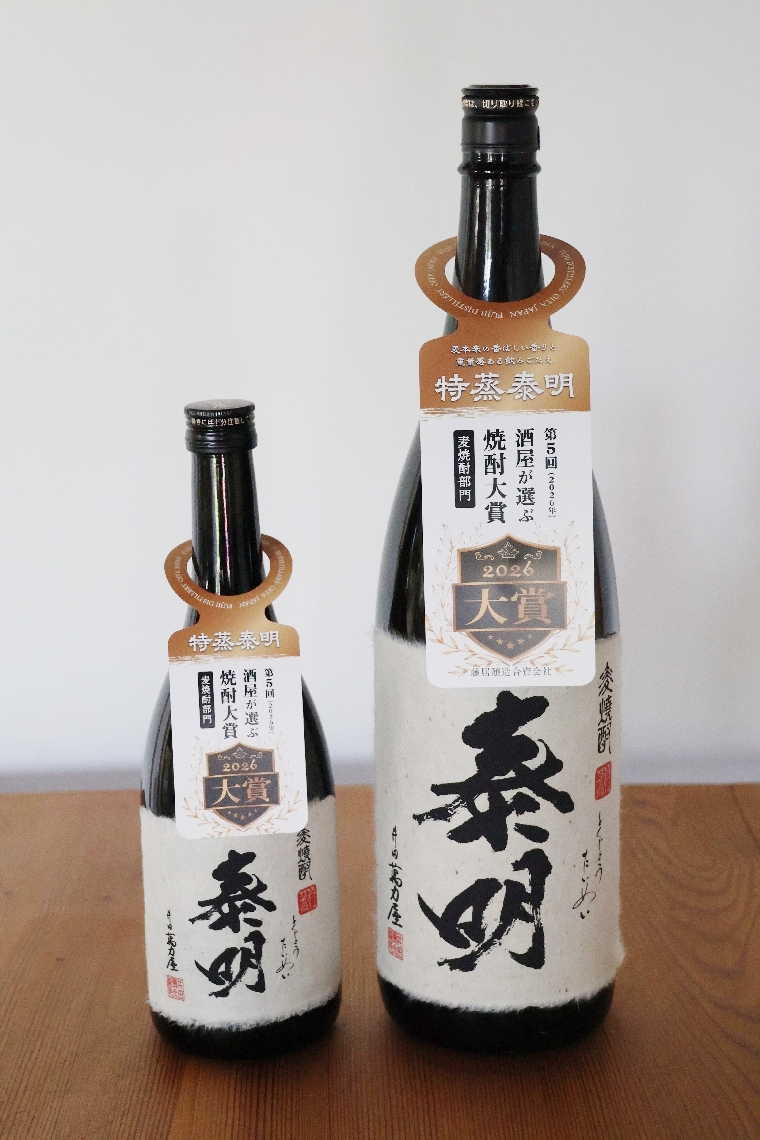 大賞に選ばれた「特蒸泰明」
