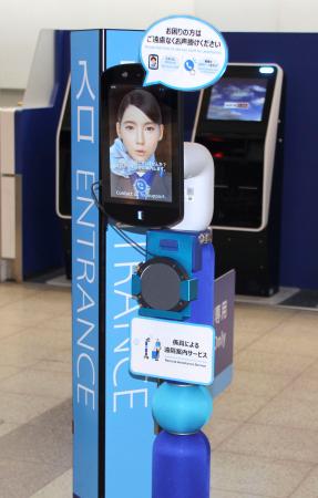 広島空港に設置されたアバターロボット「ｎｅｗｍｅ（ニューミー）」＝２１日午後