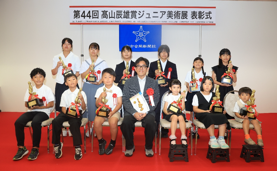 高山尚紀さん（前列中央）と優賞受賞者１２人