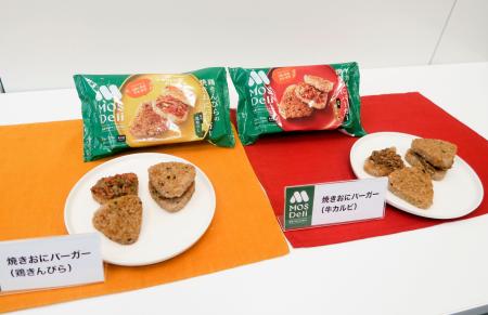 モスフードサービスが発売する「焼きおにバーガー」
