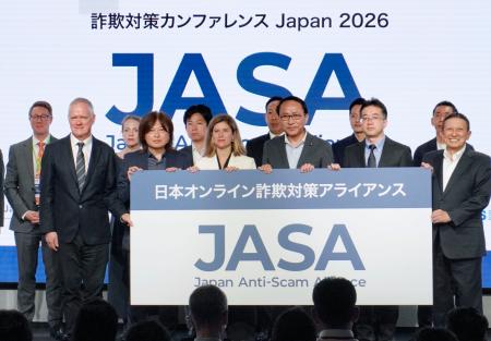 協議体「日本オンライン詐欺対策アライアンス」が正式に発足し、写真に納まる関係者＝２６日午前、東京都渋谷区