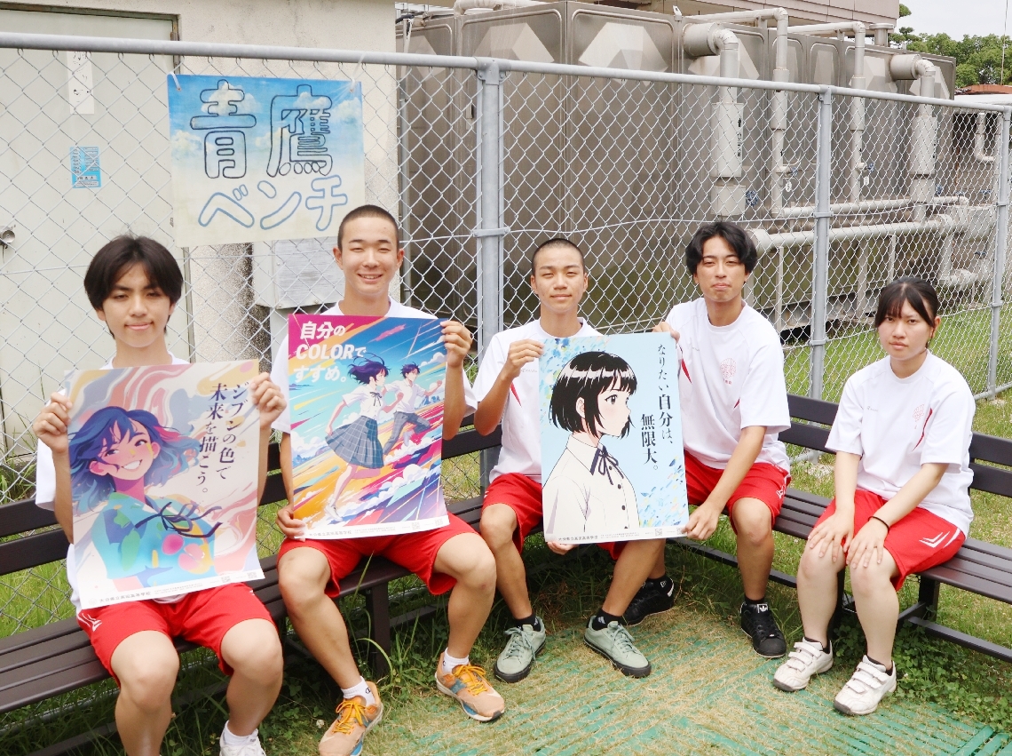 青鷹ベンチに座り、制作したポスターを持つ生徒会執行部の生徒＝７月、高田高
