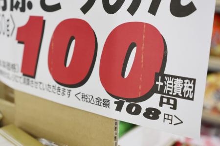 スーパーに並ぶ食料品の価格表示。本体価格１００円、税込み価格１０８円と記載されている＝８月、東京都墨田区のスーパーイズミ業平店