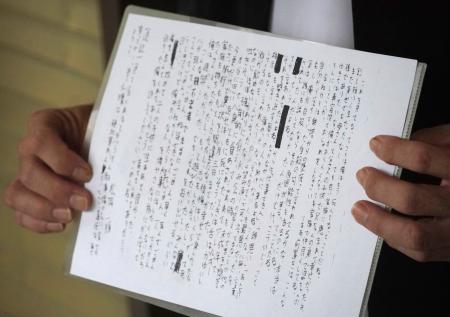 亡くなった松岡一輝さんが残した遺書の写し