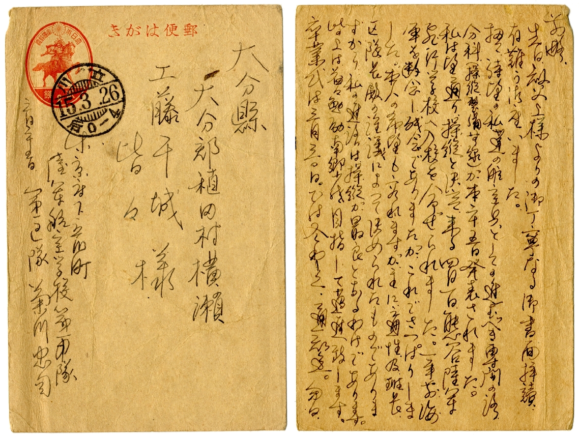 菊川忠司さんが書いたはがき
