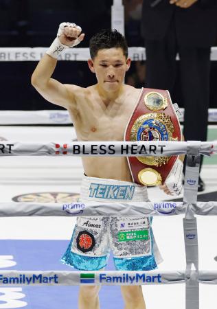 ラッセル・アコスタに判定勝ちし、暫定王座に就いた松本流星＝トヨタアリーナ東京