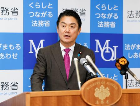 記者会見する山下法相＝２９日午前、法務省