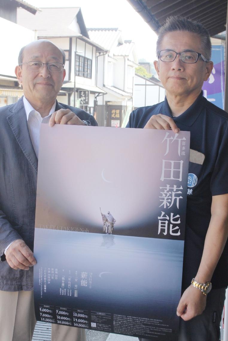 竹田薪能をＰＲする実行委員会の関係者＝竹田市竹田町