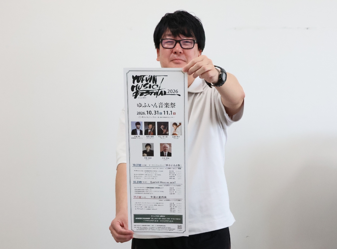 来場を呼びかける実行委員会メンバー＝由布市庄内町柿原