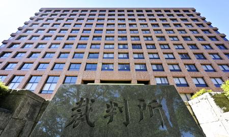 名古屋高裁