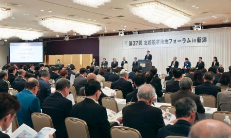 新潟市で開かれた「第３７回北前船寄港地フォーラム」＝３０日午後