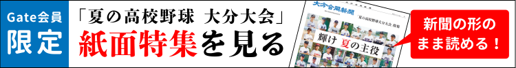 紙面特集