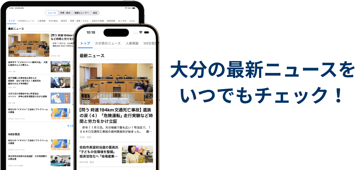 アプリモック画像