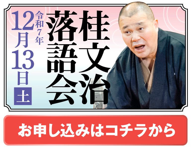 秋のご愛読キャンペーン