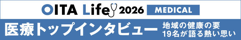 医療トップインタビュー
