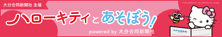 ハローキティとあそぼう！