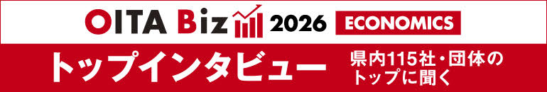 トップインタビュー