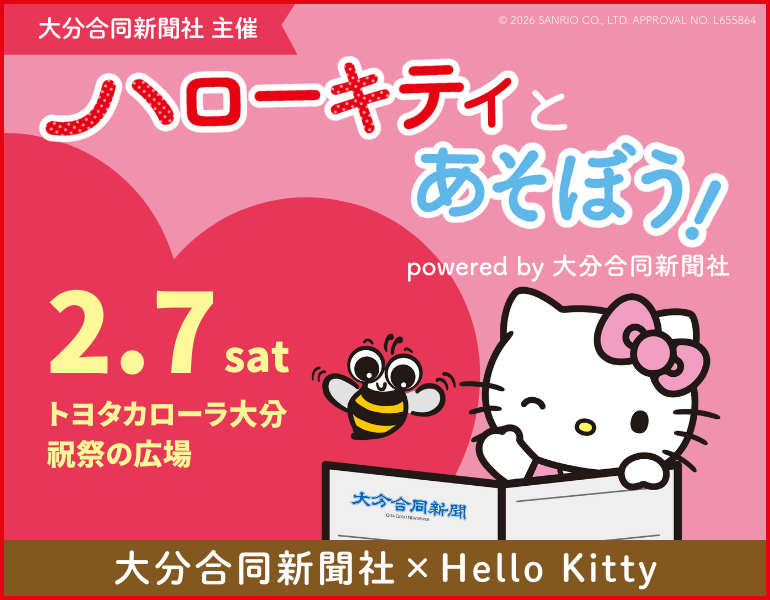 ハローキティとあそぼう