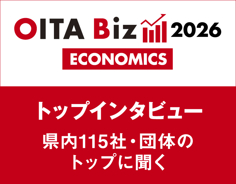 トップインタビュー