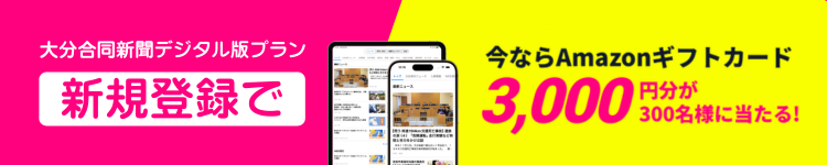 新生活デジタル応援キャンペーン