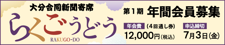 新生活デジタル応援キャンペーン