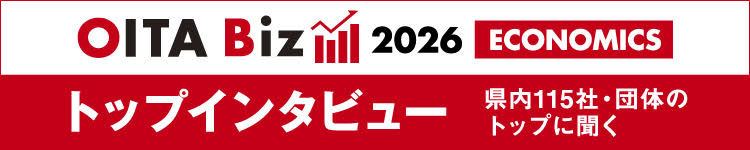 トップインタビュー