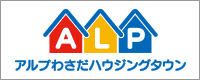 ALPわさだハウジングタウン