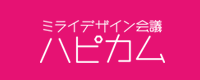 ミライデザイン会議ハピカム