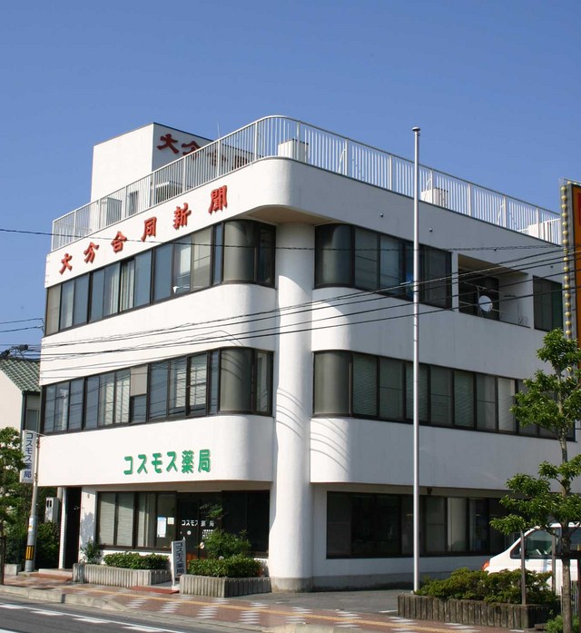 国東支局