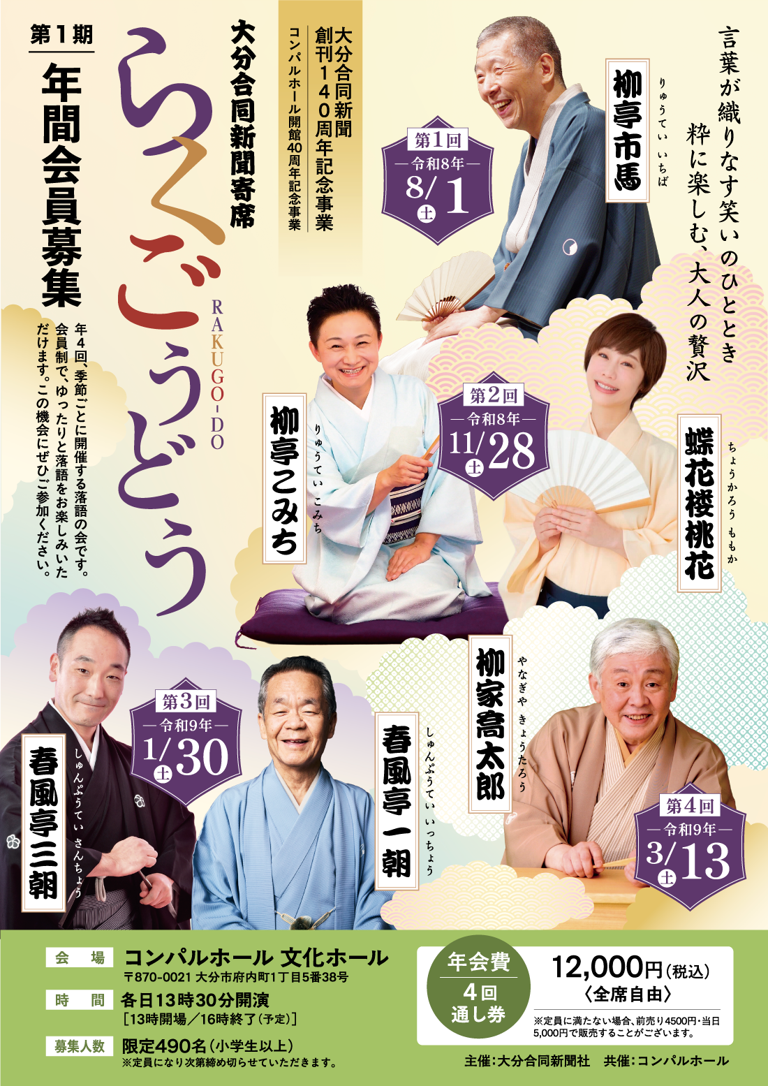 らくごうどう