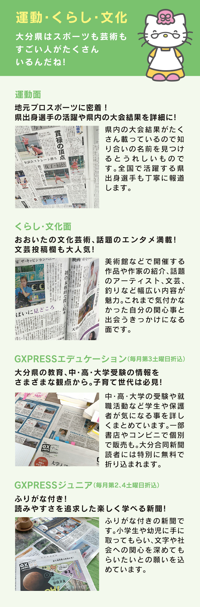 アナタのチカラに大分合同新聞 大分のニュースなら 大分合同新聞プレミアムオンライン Gate
