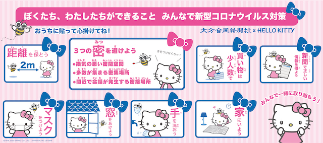 みんなで新型コロナウイルス対策 大分のニュースなら 大分合同新聞プレミアムオンライン Gate