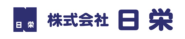 株式会社日栄
