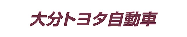 大分トヨタ自動車