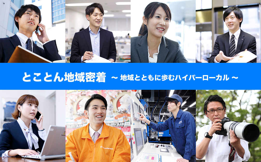 新卒採用情報 大分のニュースなら 大分合同新聞プレミアムオンライン Gate