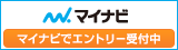 マイナビ2021