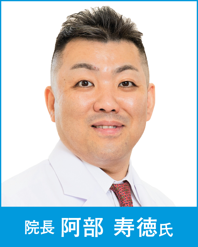 あべ胃腸病内視鏡クリニック