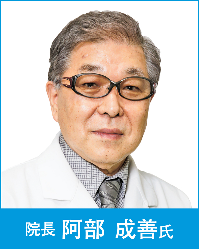 あべ歯科インプラントクリニック