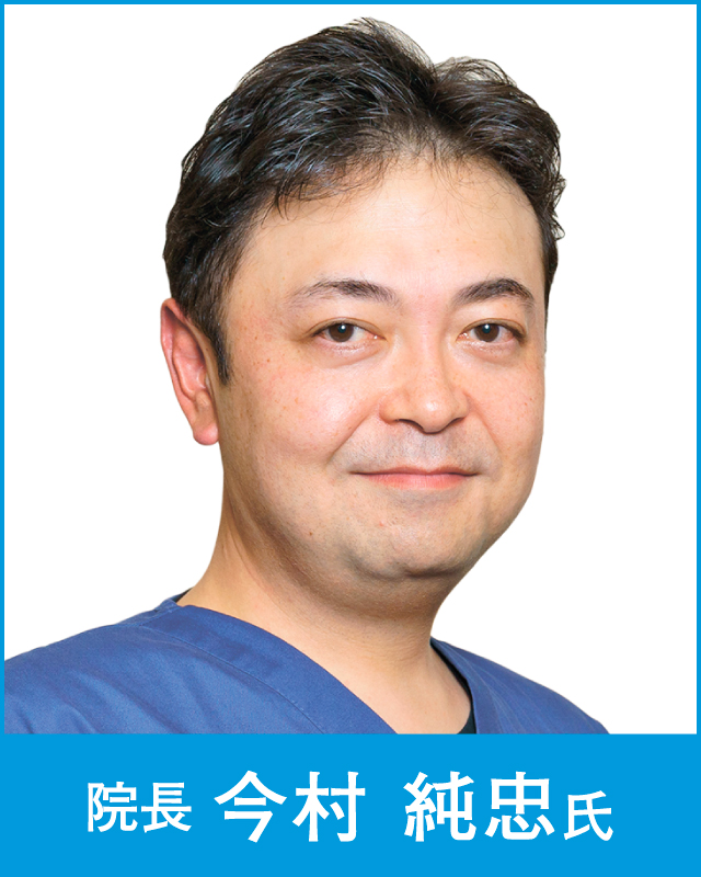 今村病院