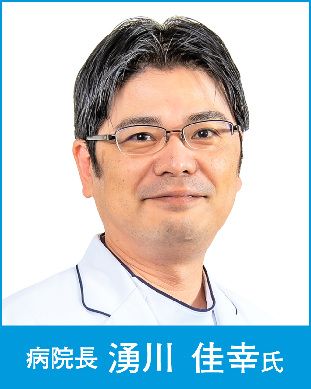 永冨脳神経外科病院