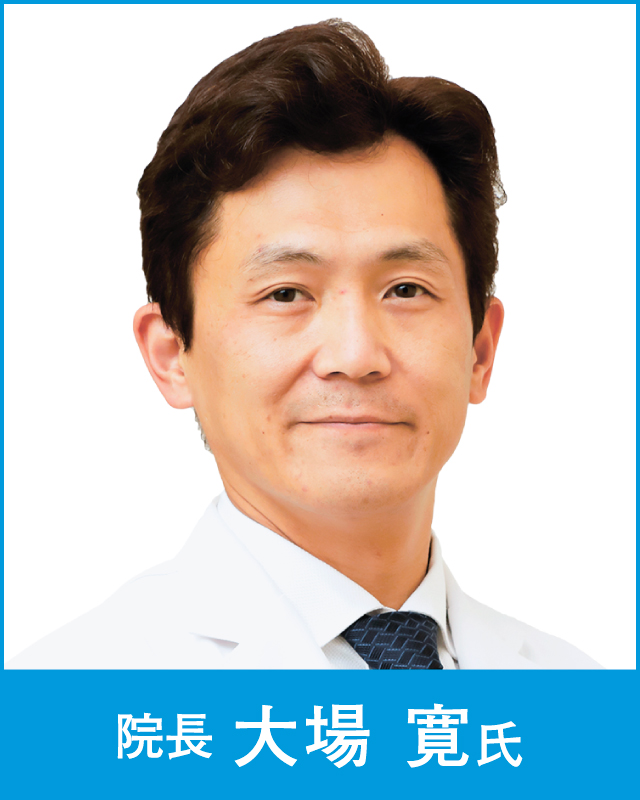 おおば脳神経外科・頭痛クリニック