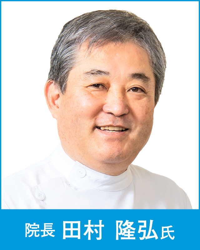 田村皮膚科クリニック
