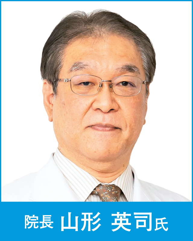 山形クリニック