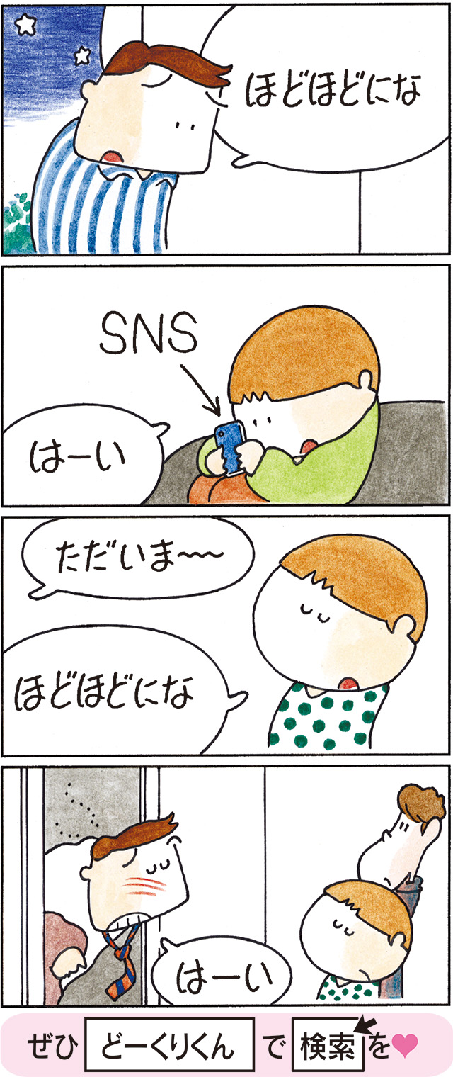 どーくりくん (2025年12月22日 vol.2824)