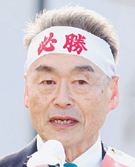日廻 文明