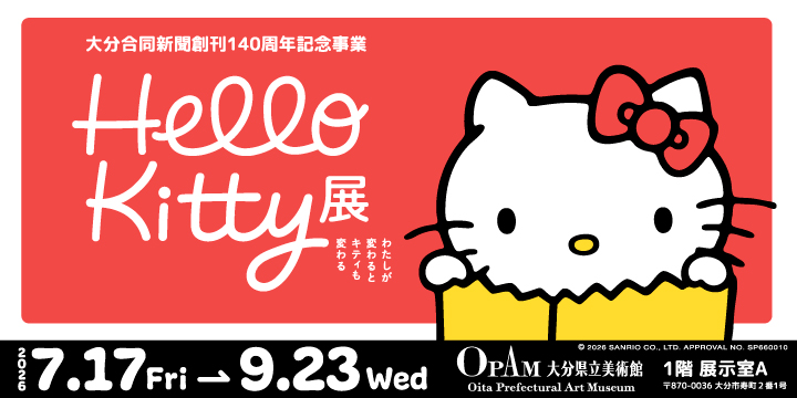 Hello Kitty展