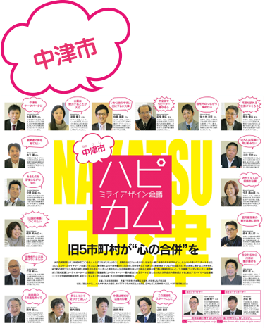 中津