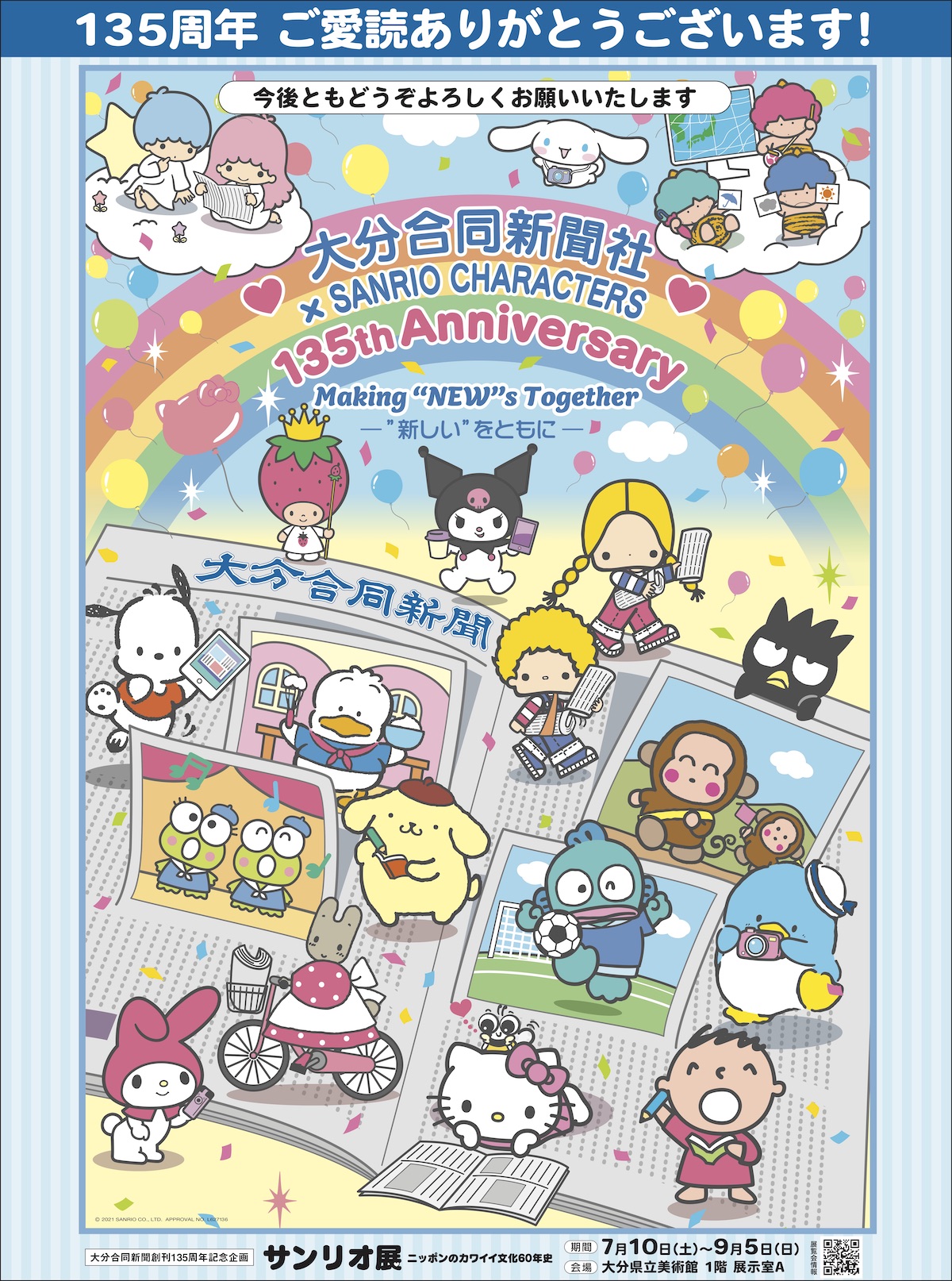 大分のニュースなら 大分合同新聞プレミアムオンライン Gate